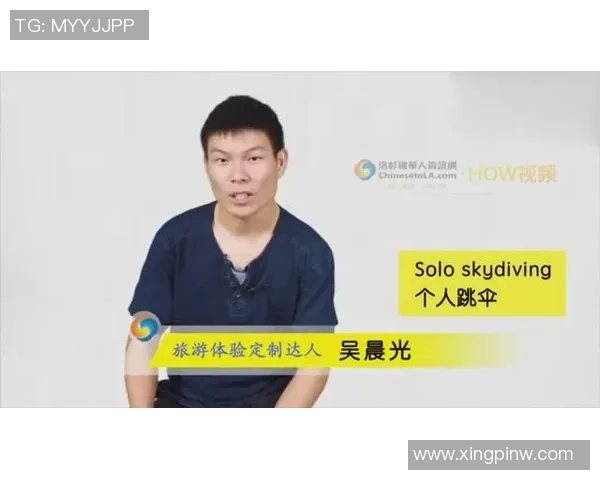 杨丽专访：探索极限运动背后的挑战与成长之路